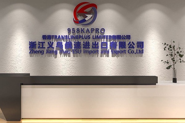 公司前台